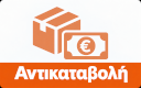 Αντικαταβολή