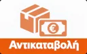 Αντικαταβολή
